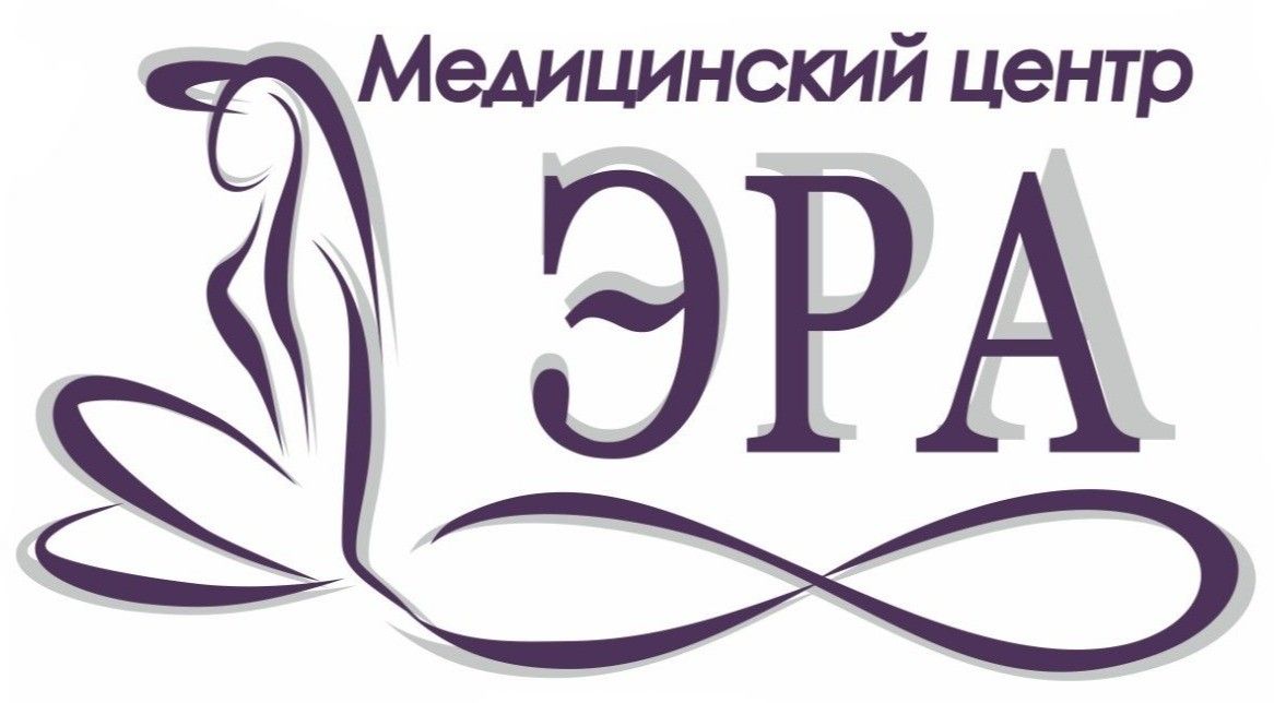 Эра