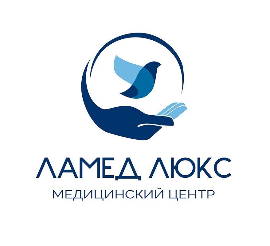 Ламед Люкс