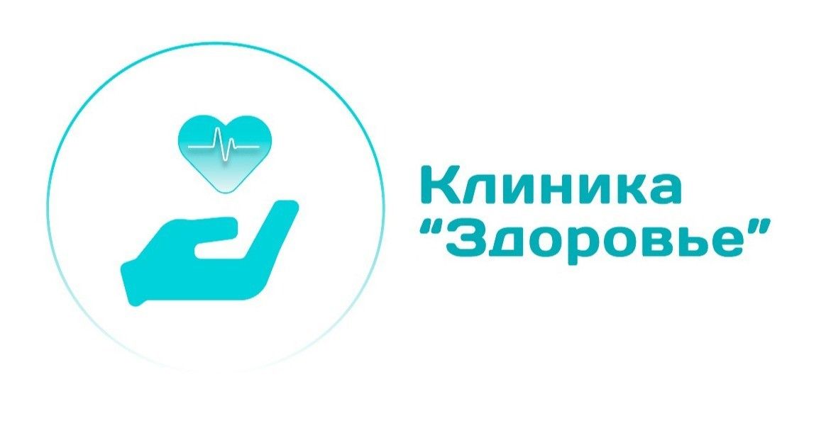 Клиника Здоровье