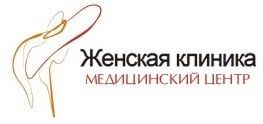 Женская клиника