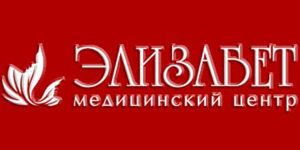 Элизабет