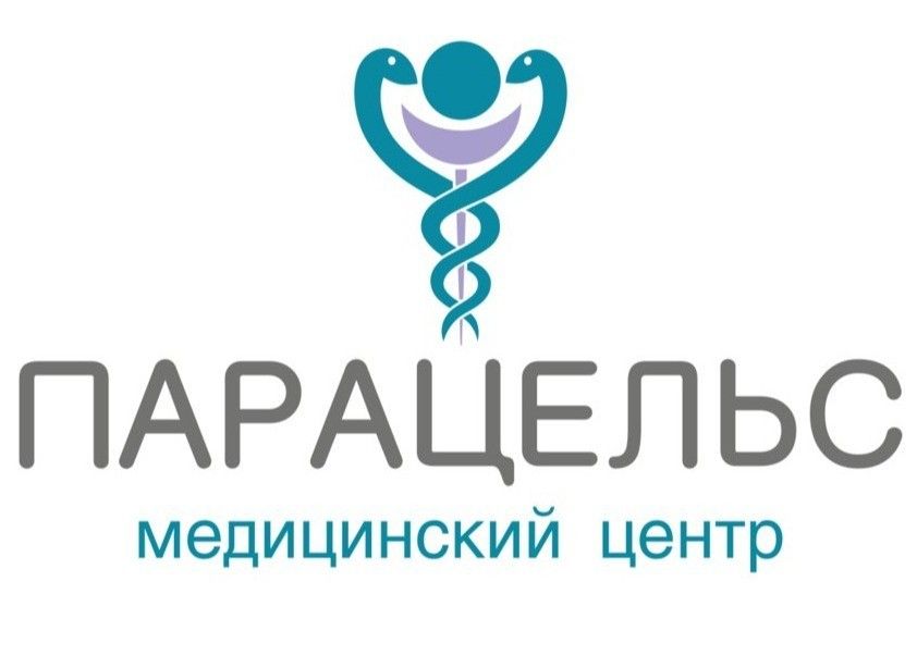 Парацельс