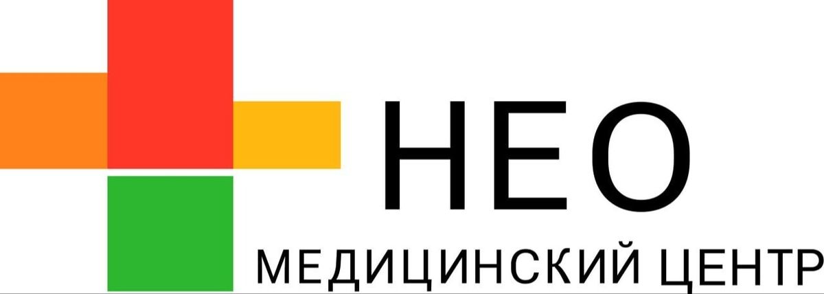 НЕО