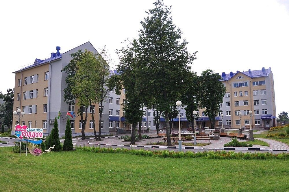 Витебский областной клинический родильный дом
