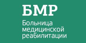Могилевская областная больница медицинской реабилитации