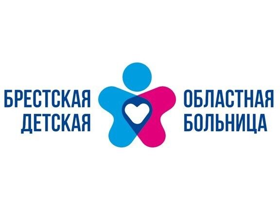 Брестская детская областная больница