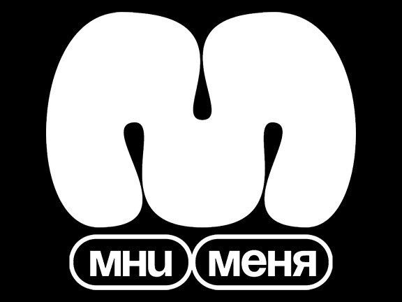 Мни Меня