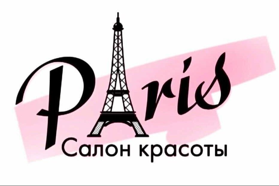 Paris (Париж)