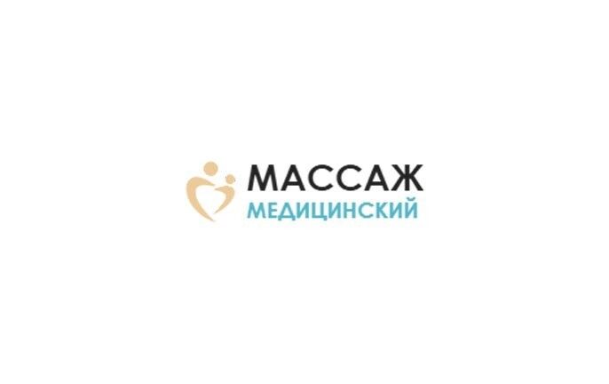 Кабинет медицинского массажа