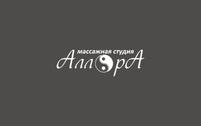 Аллора