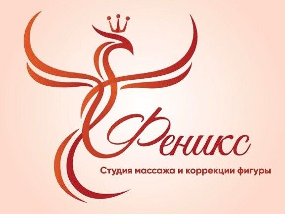 Феникс