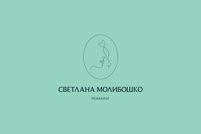 Частный психолог Молибошко Светлана Сергеевна