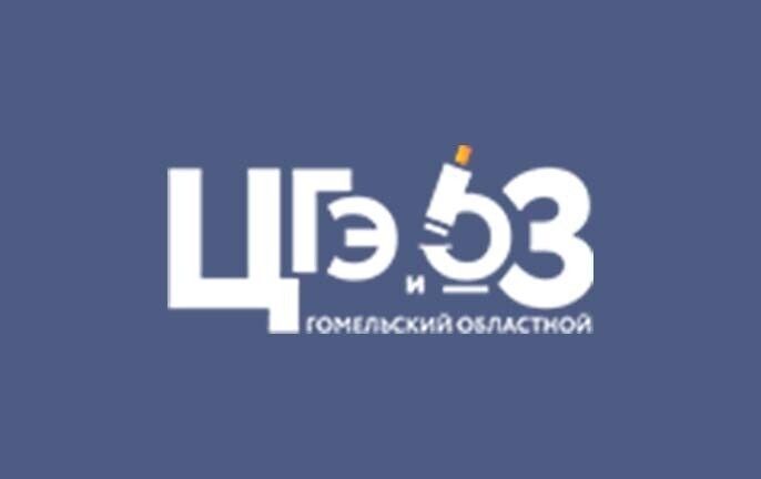 Гомельский областной центр гигиены, эпидемиологии и общественного здоровья