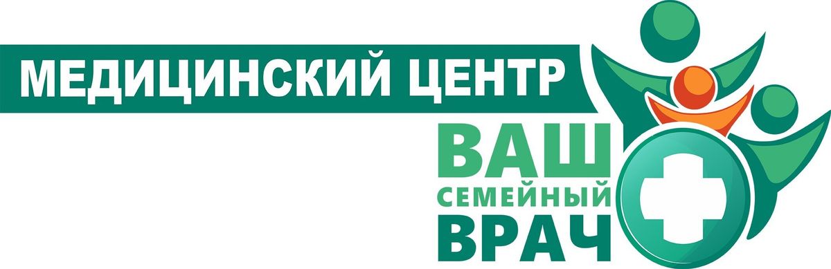 Ваш семейный врач