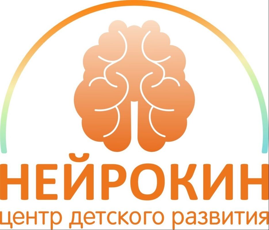 НейроКин