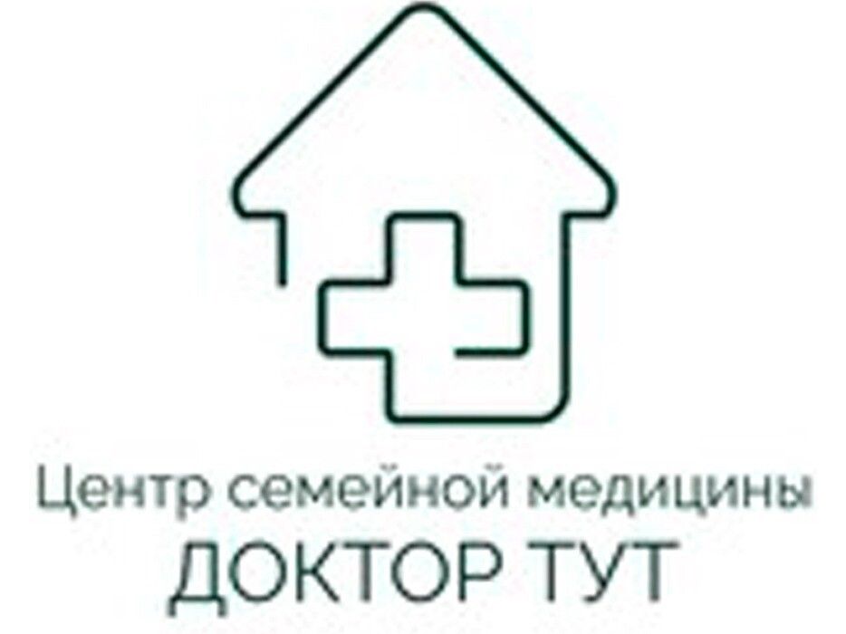 Доктор ТУТ