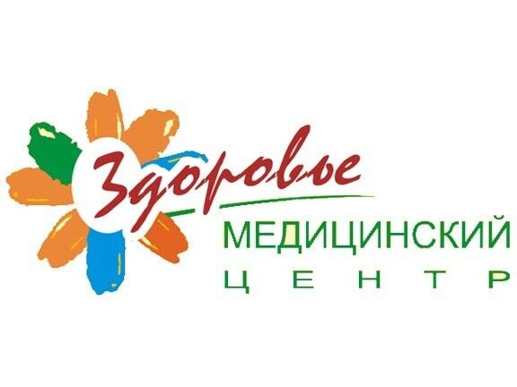 Здоровье