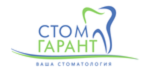 СтомГарант