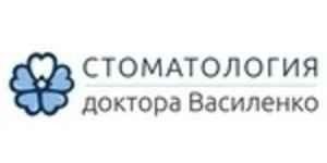 Стоматология доктора Василенко