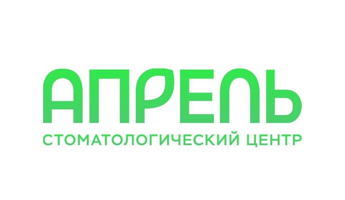 Апрель