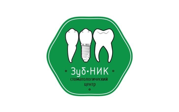 Зуб-НИК