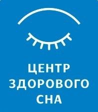Центр здорового сна