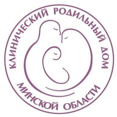 Клинический родильный дом Минской области