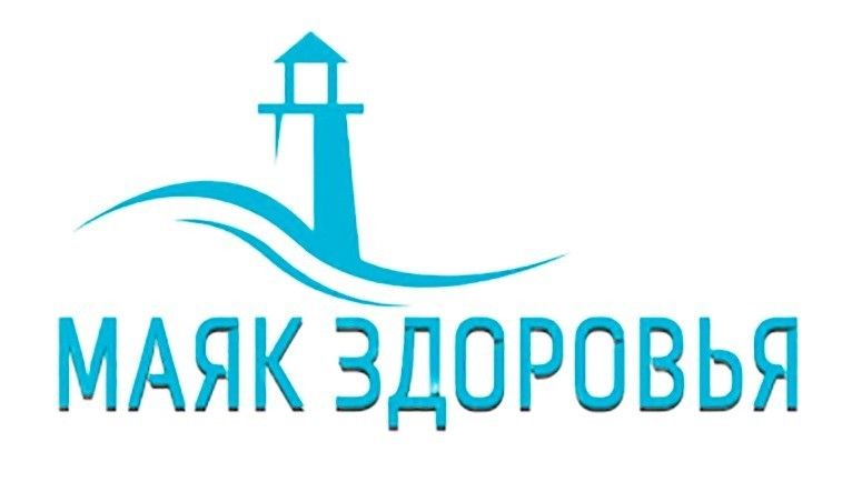 Маяк Здоровья