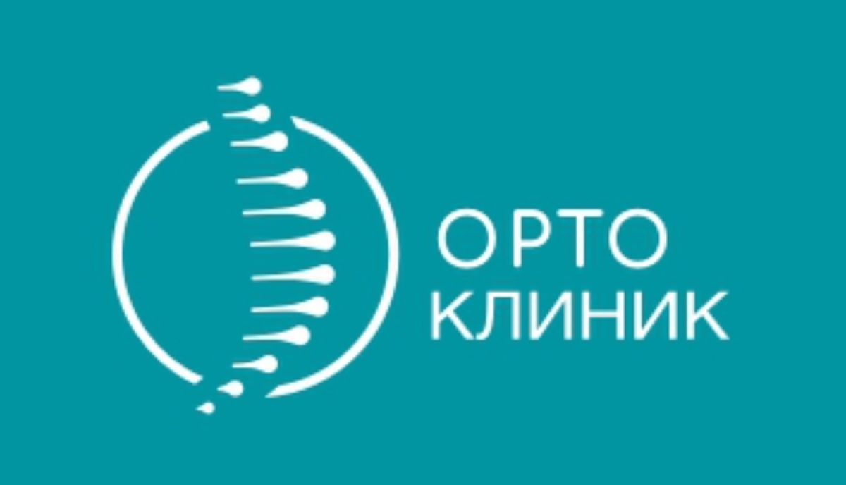 Ортоклиник
