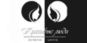 Красивые люди