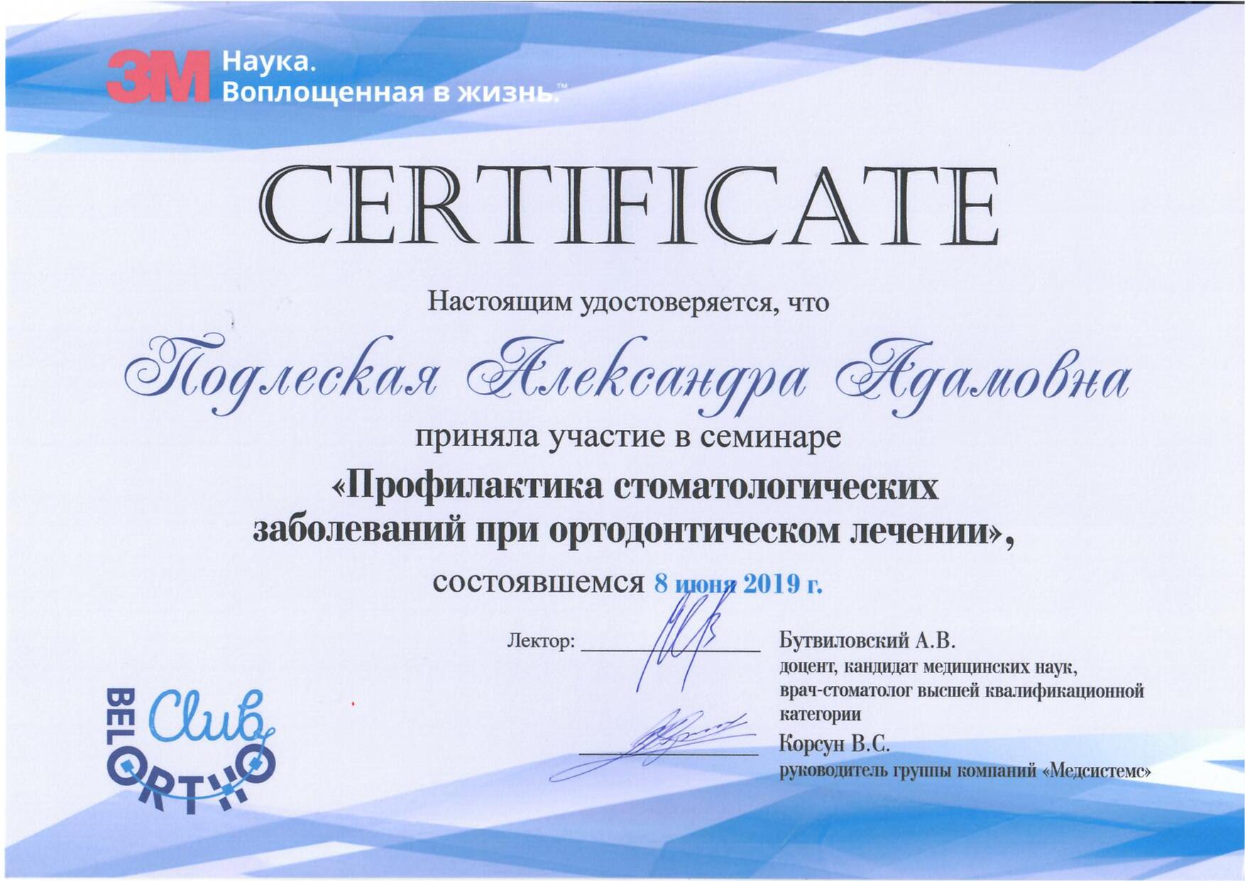 Сертификат 5