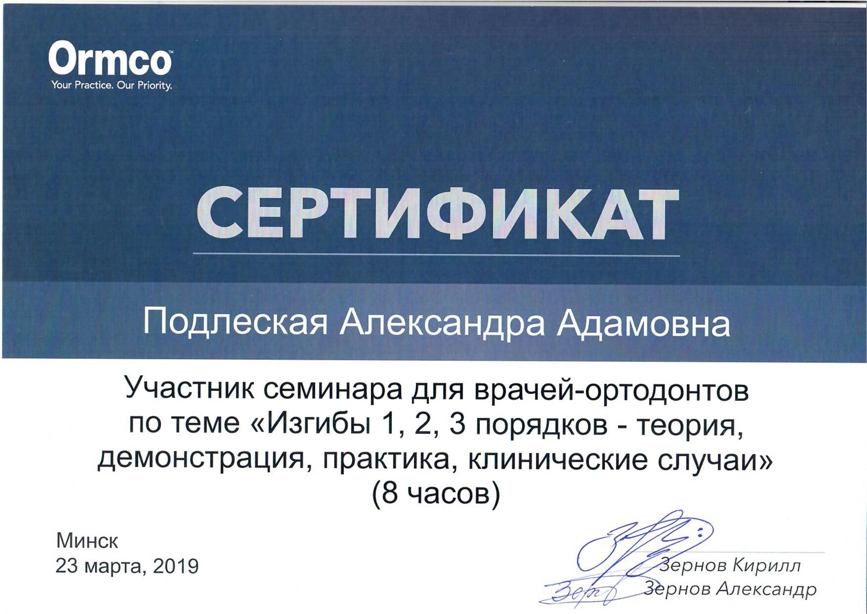 Сертификат 12