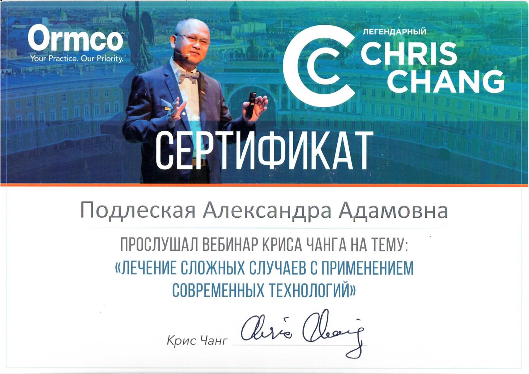 Сертификат 26