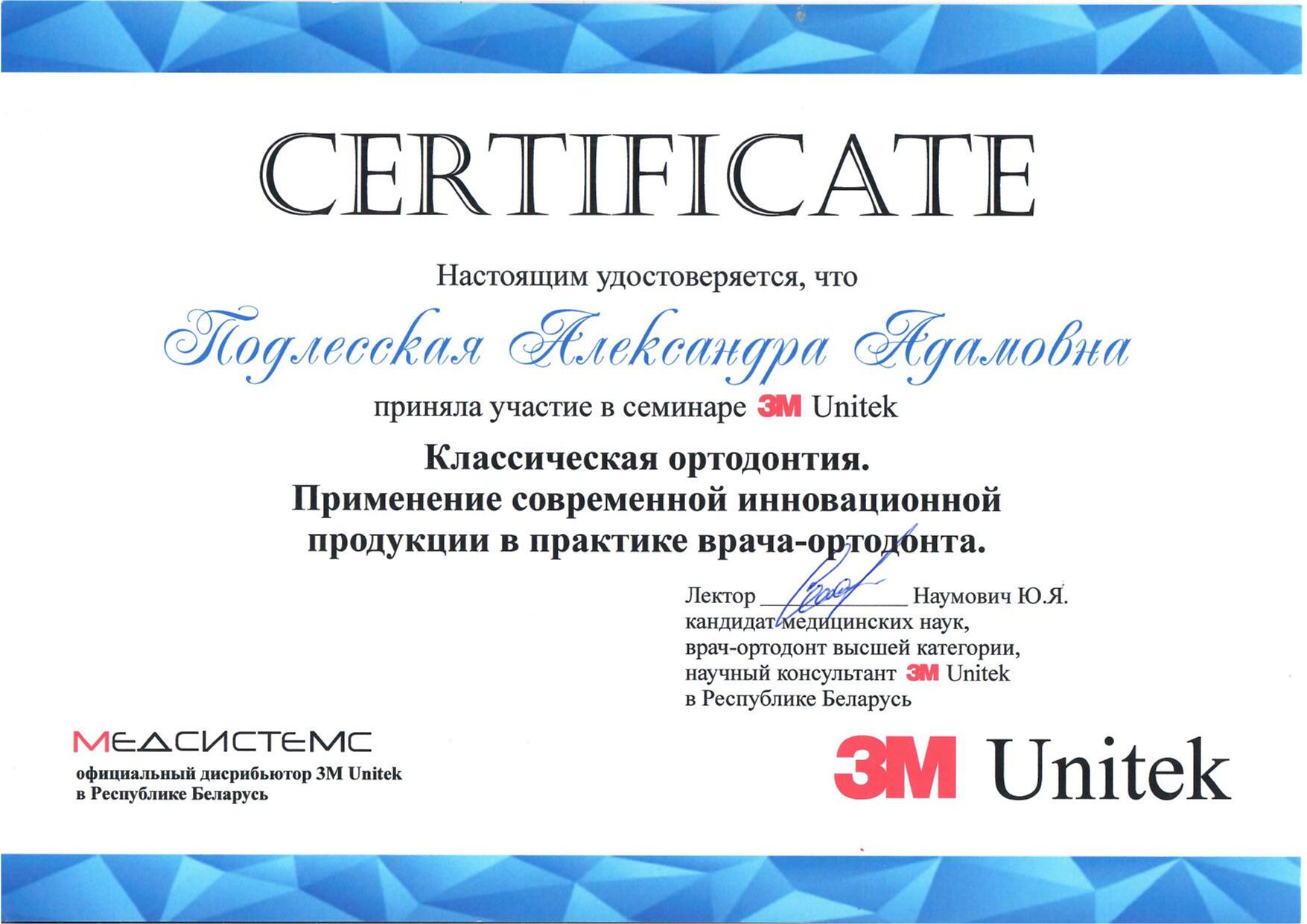 Сертификат 6
