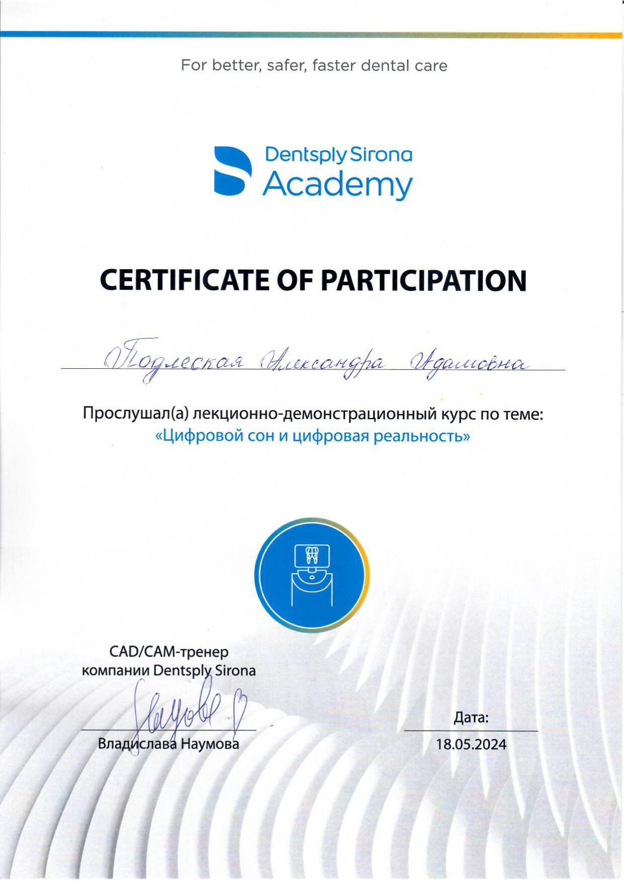 Сертификат 19
