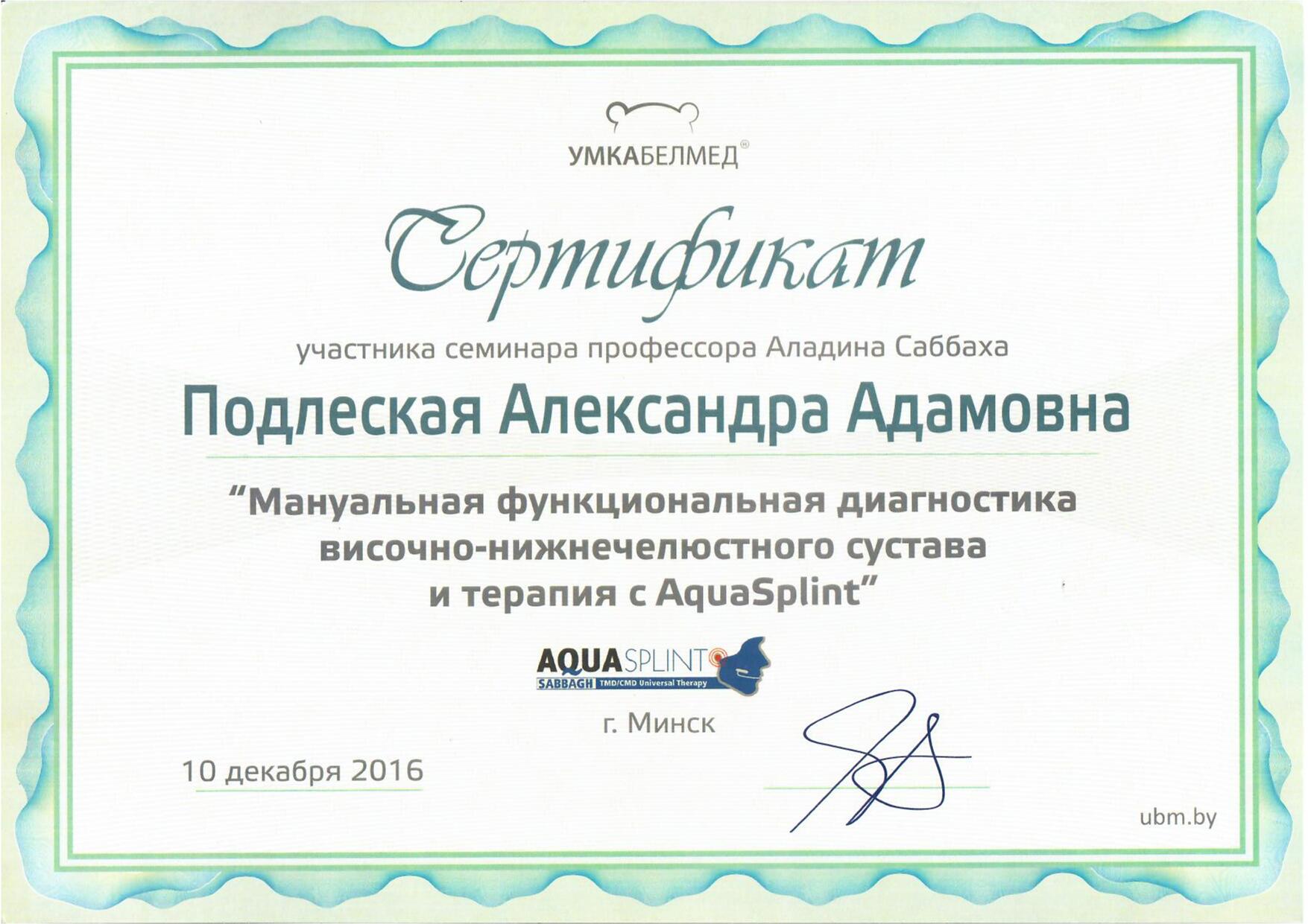 Сертификат 3