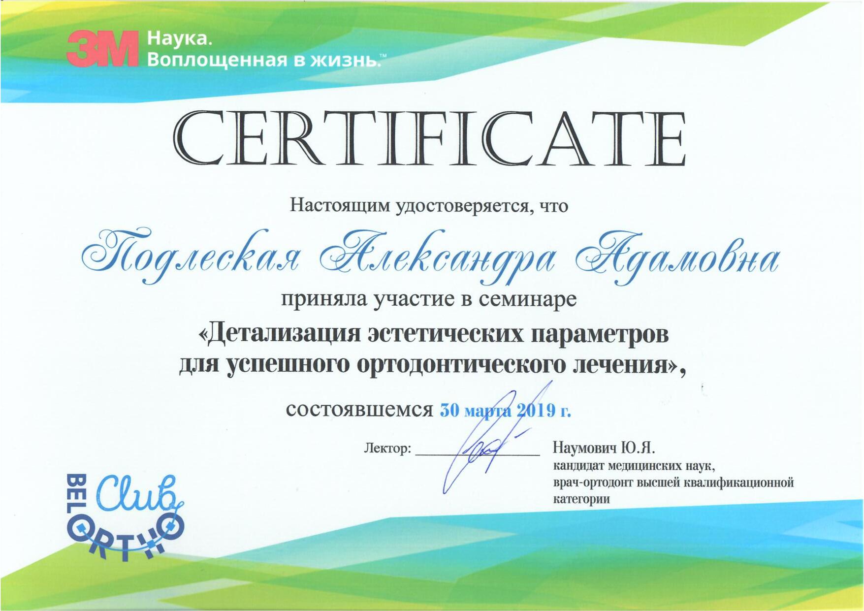Сертификат 2