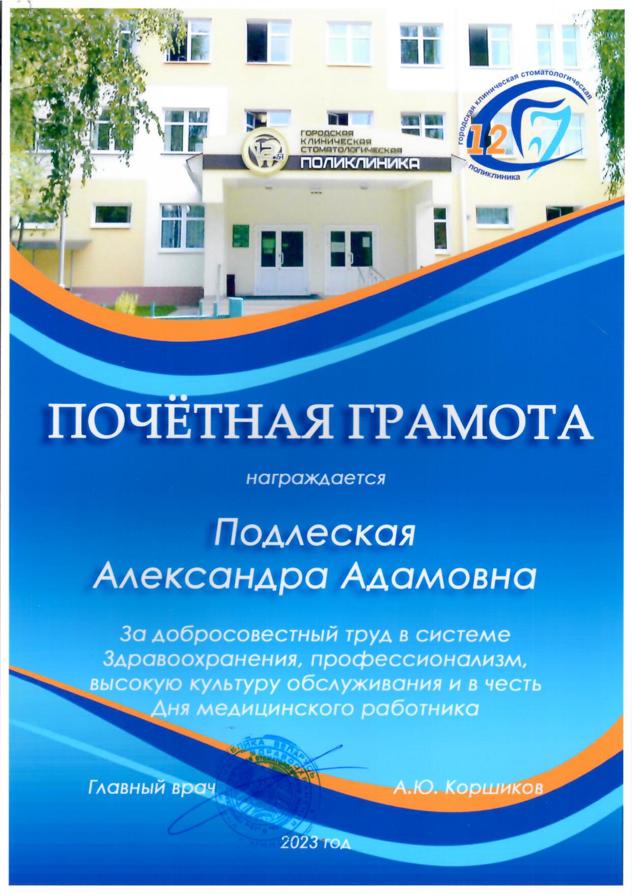 Сертификат 28