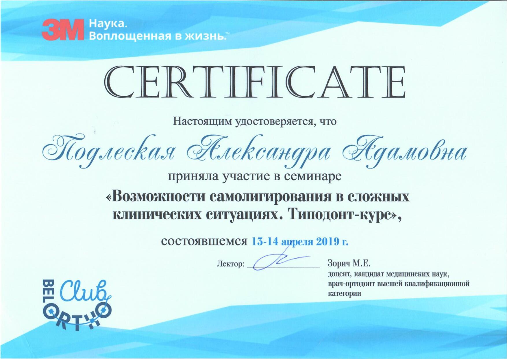 Сертификат 9