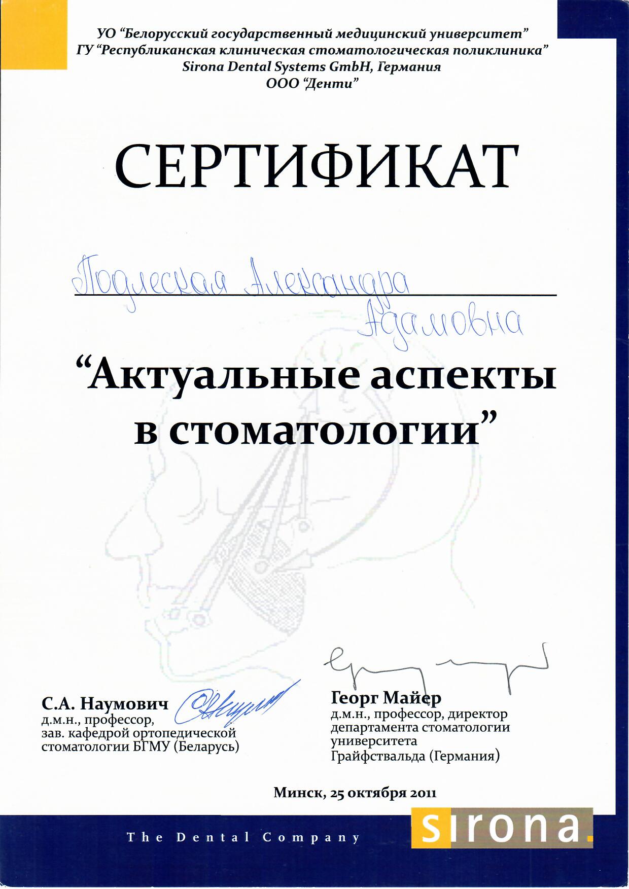 Сертификат 14