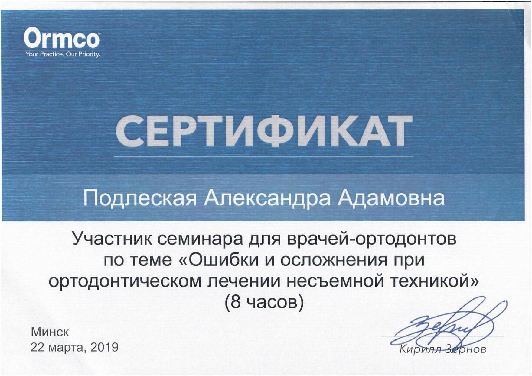 Сертификат 11