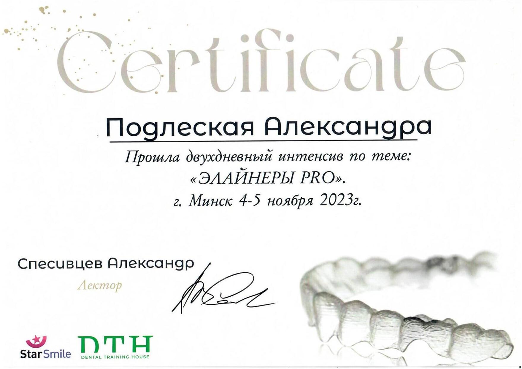 Сертификат 4