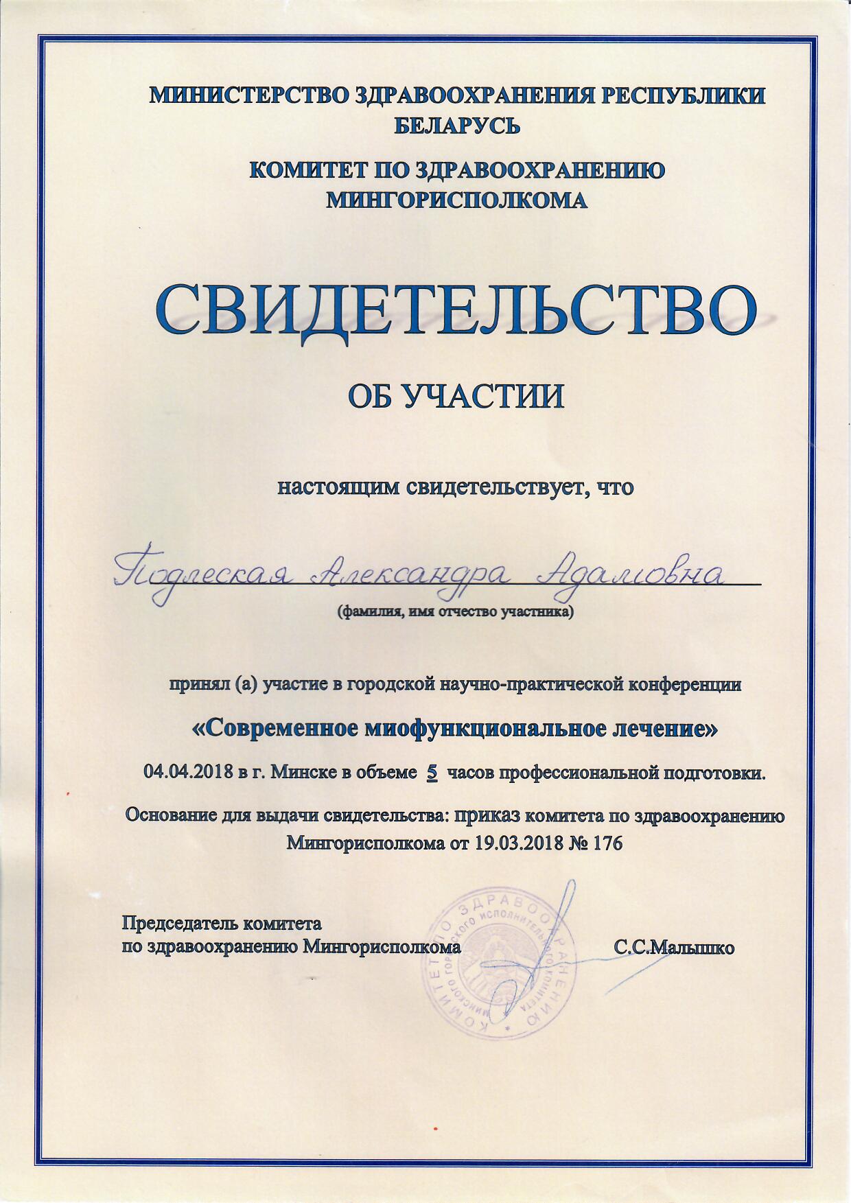 Сертификат 21