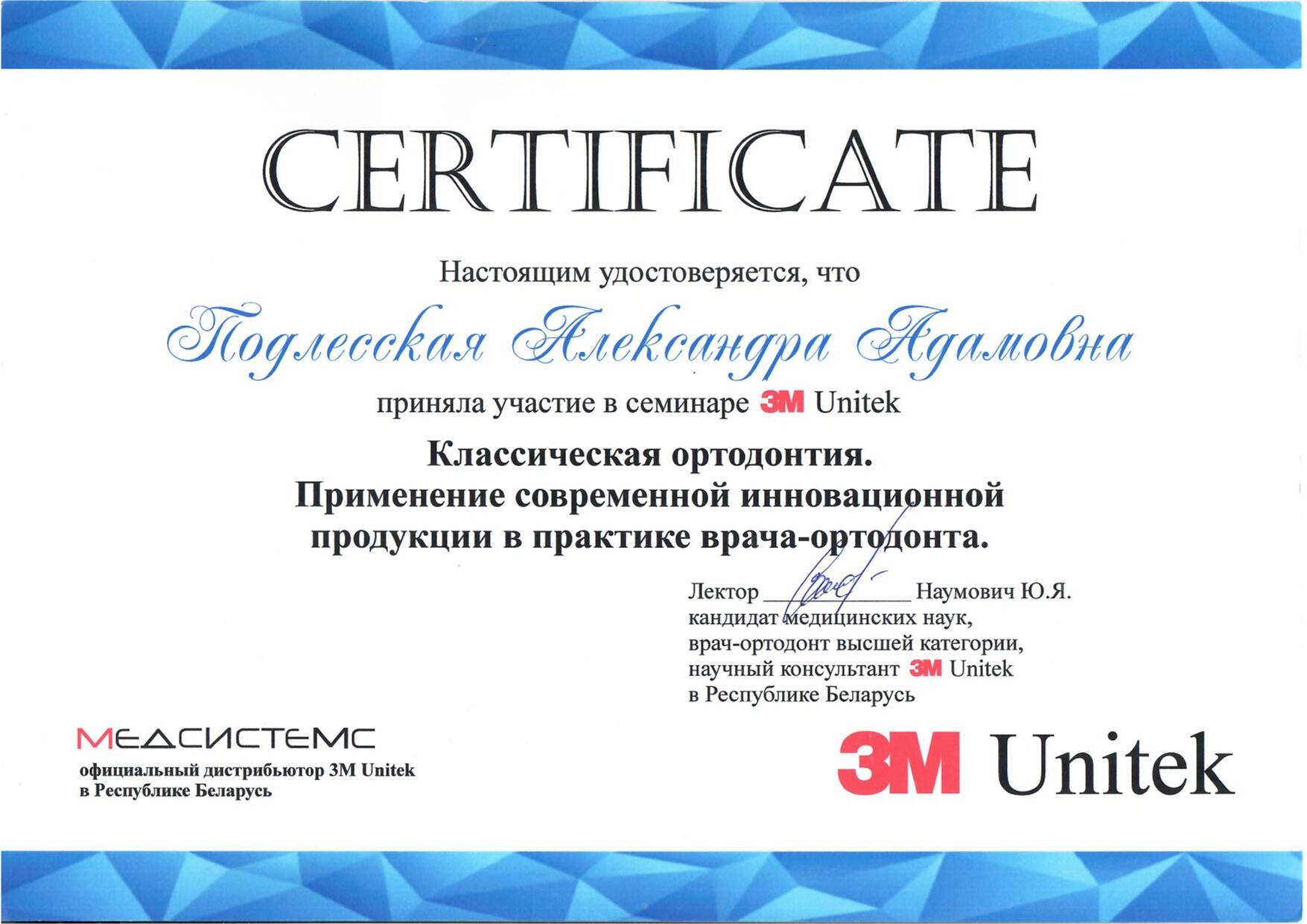 Сертификат 22
