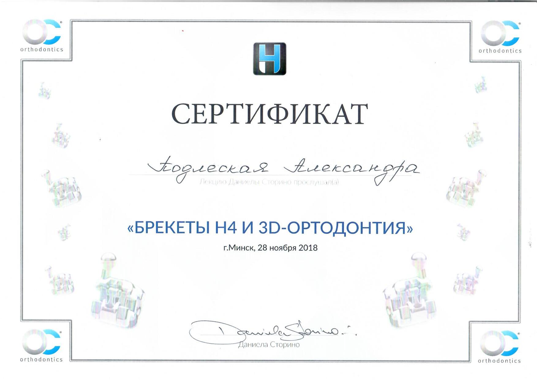 Сертификат 20