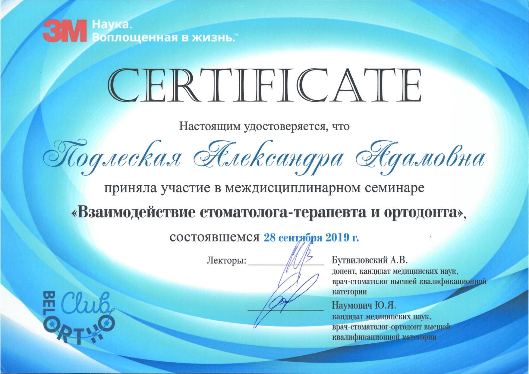 Сертификат 15