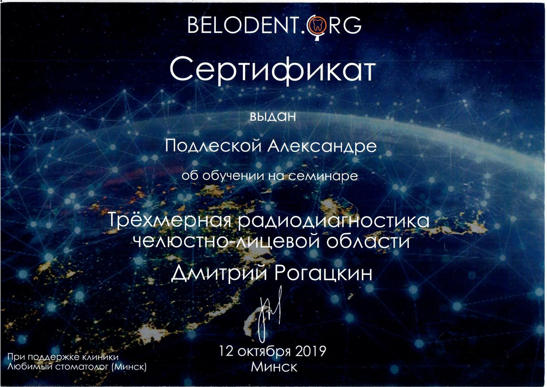 Сертификат 23