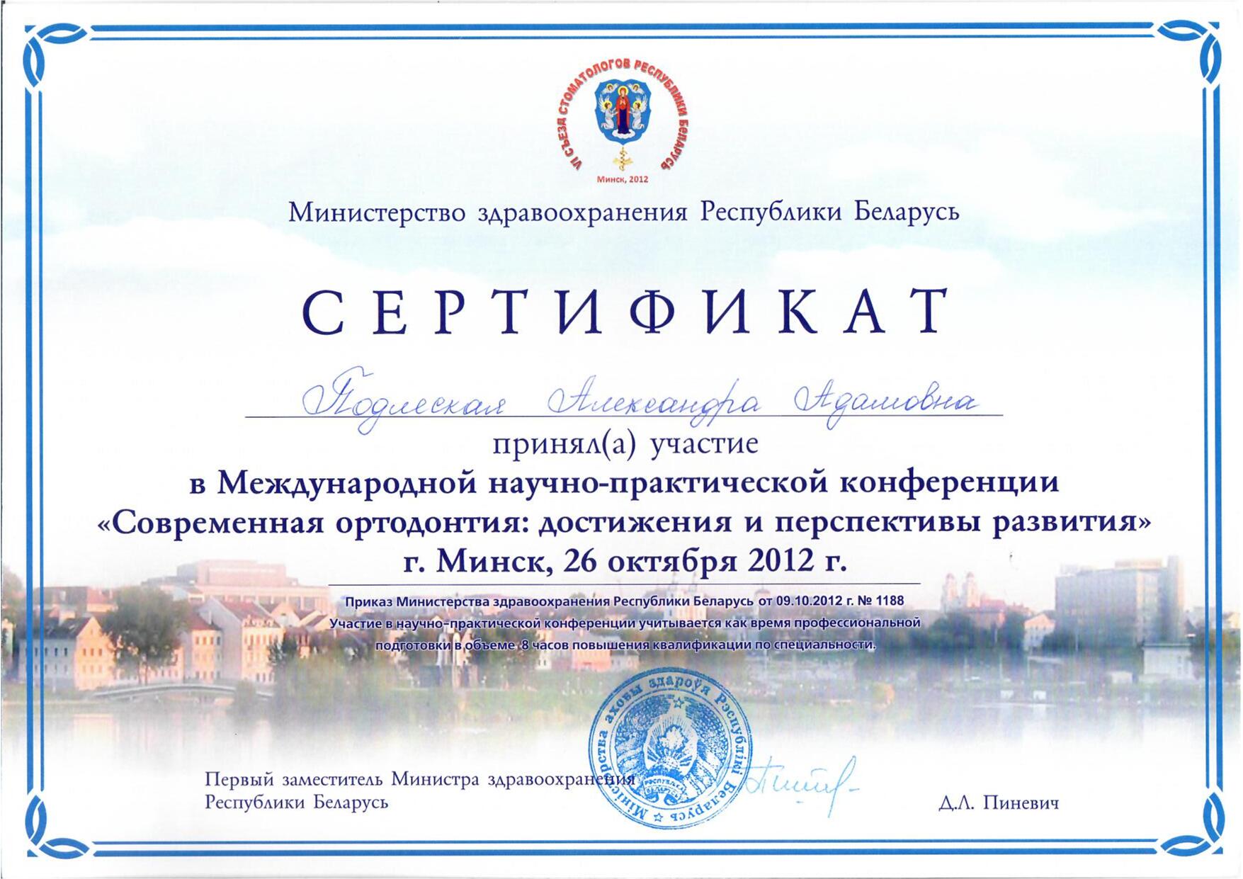 Сертификат 25