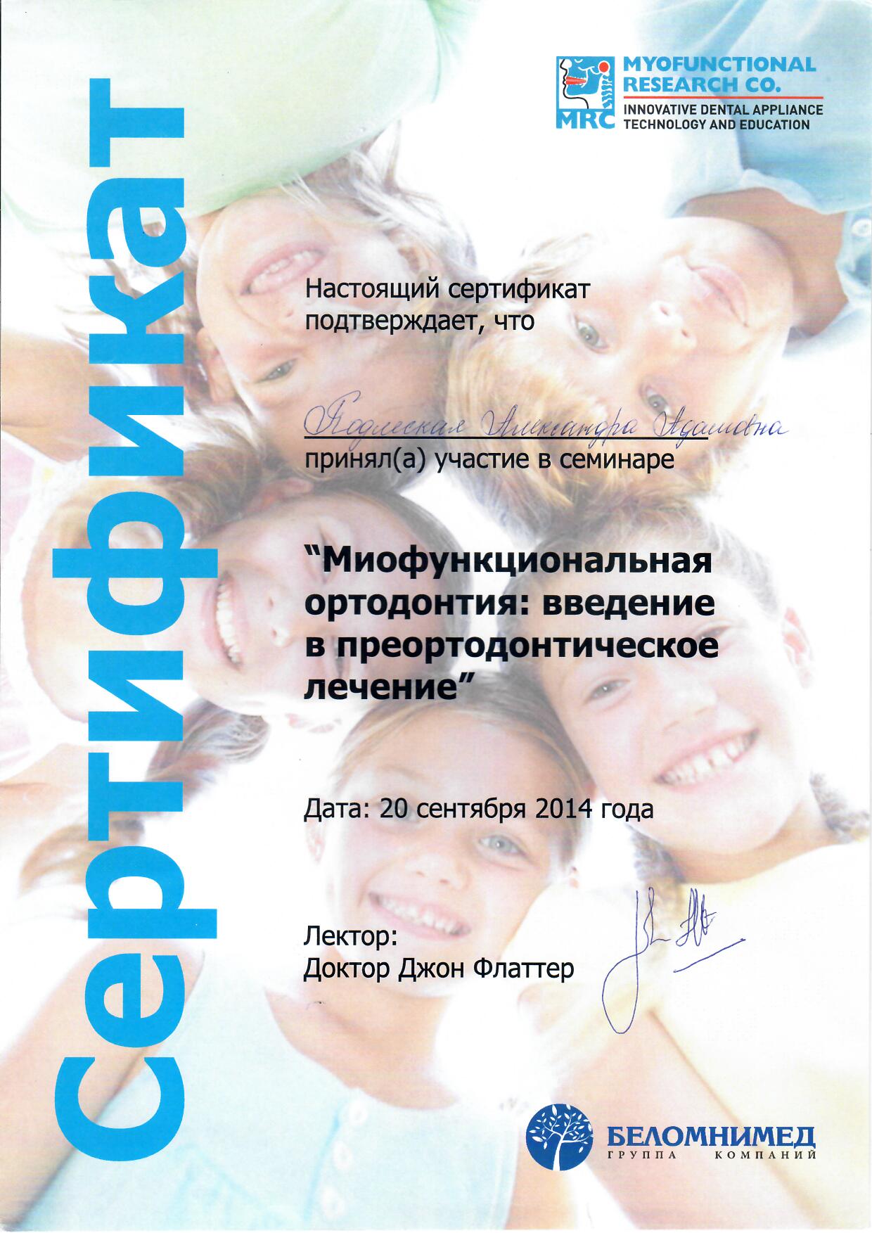 Сертификат 27