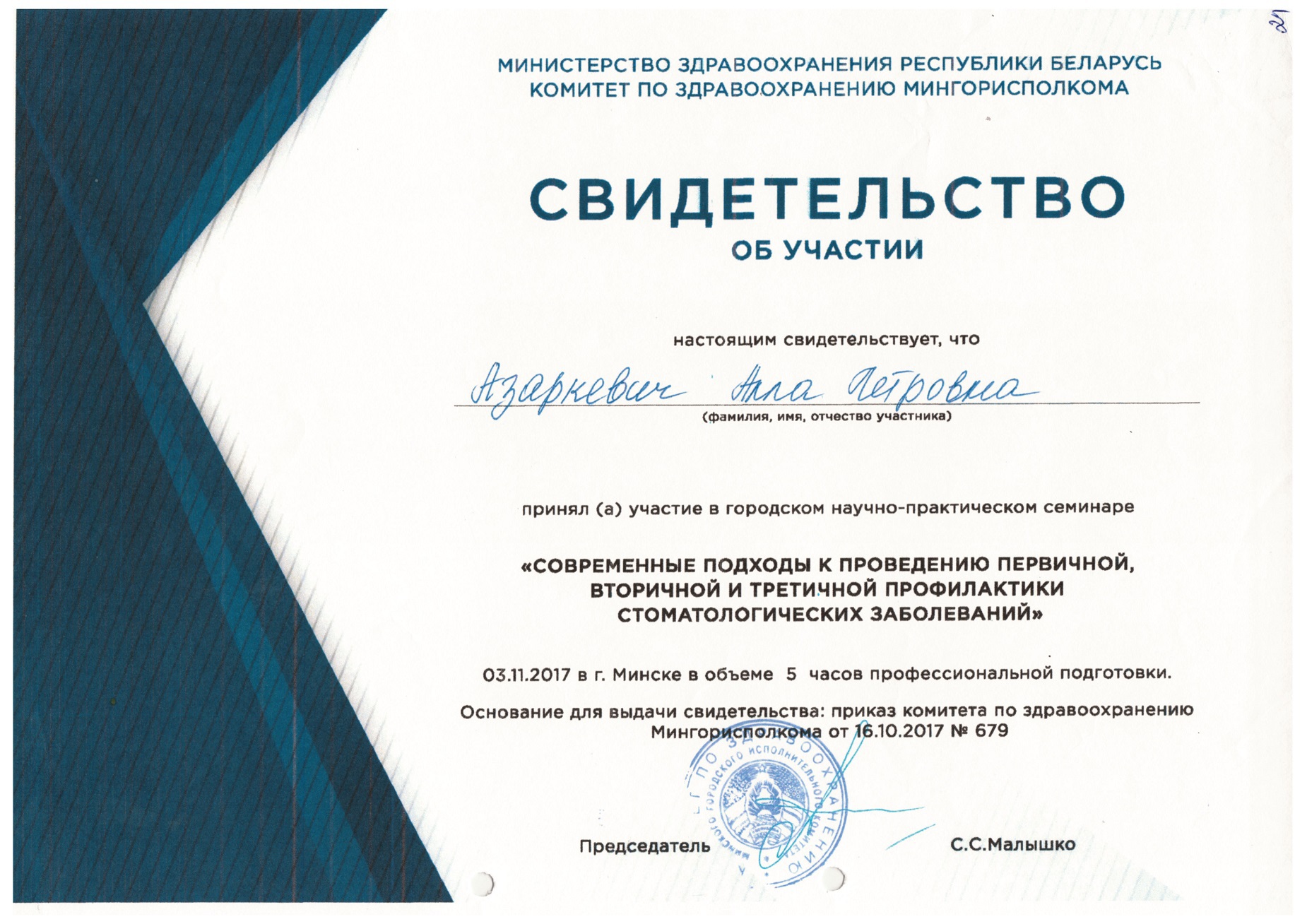 Сертификат 2